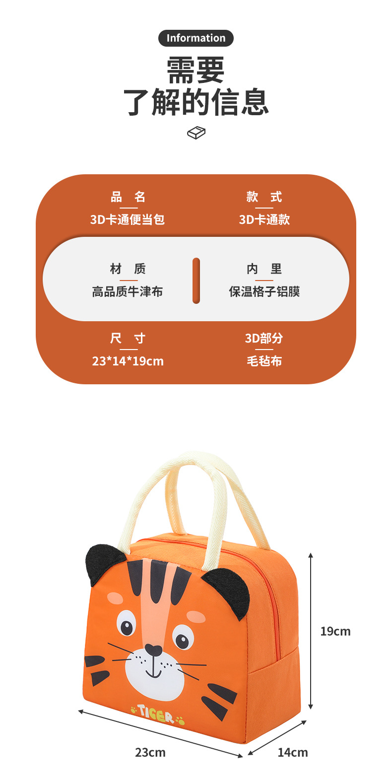 3D立体卡通萌宠便当包学生饭盒袋牛津布午餐盒袋户外野餐保温包详情9