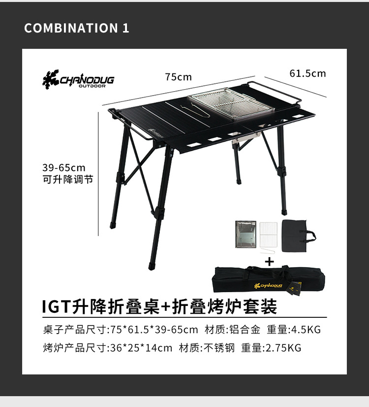 户外露营igt桌子战术桌 轻量化igt多功能桌 露营便携多组合折叠桌详情4