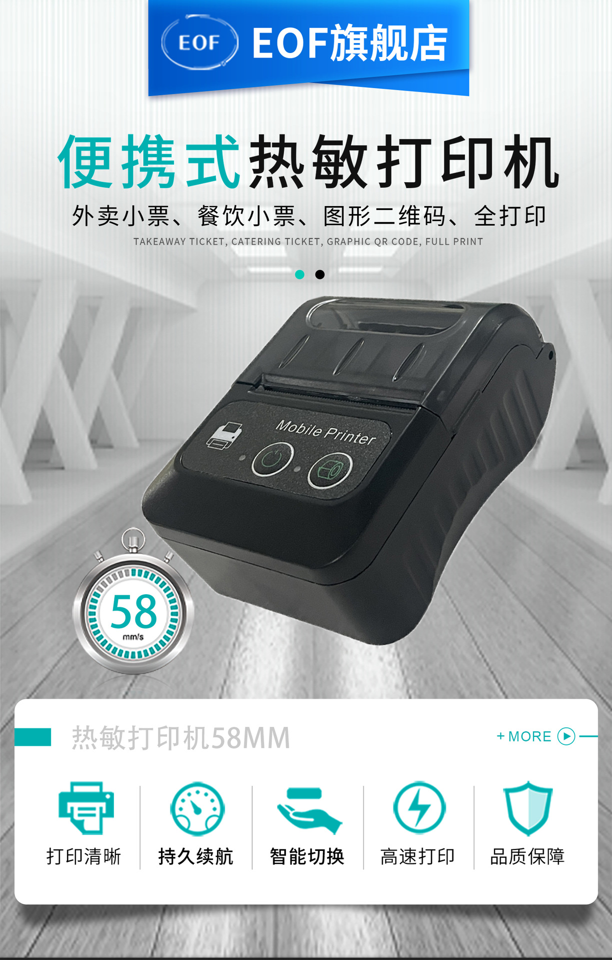 58mm thermal receipt label Bluetooth portable printer product pic 2