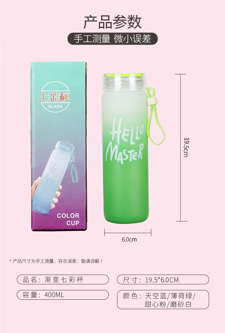 批发磨砂七彩杯玻璃杯耐热渐变色便携水杯广告杯子礼品杯水杯logo详情6