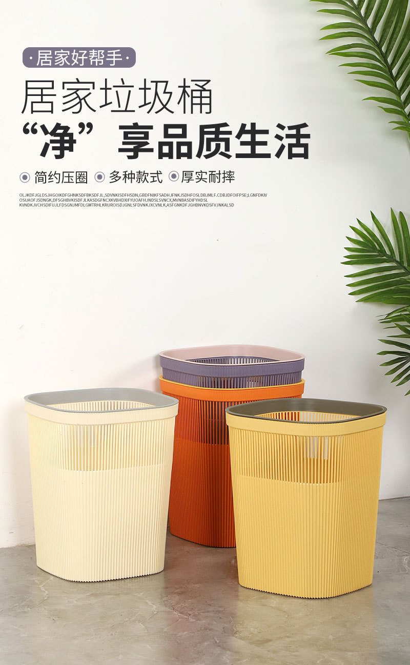 家用塑料垃圾桶客厅厨房浴室大容量镂空加厚垃圾篓简约废纸篓压圈详情1