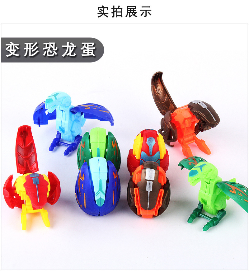 男孩玩具变形恐龙蛋玩具儿童小玩具地摊小礼品小学生幼儿园玩具详情6