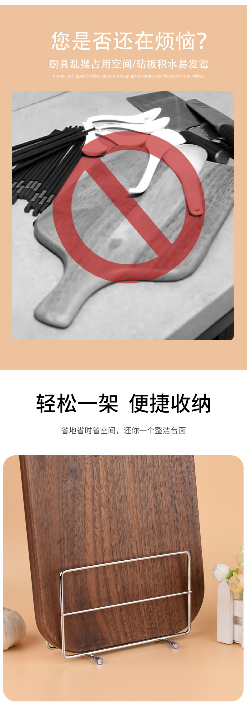 切菜板砧板架子家用免安装置物架厨房收纳架台面放案板铁艺菜板架详情4
