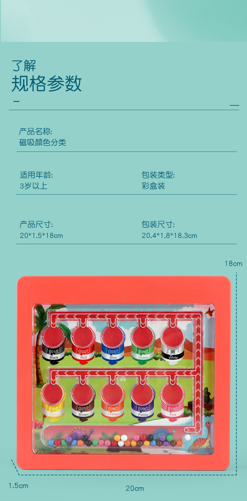 儿童趣味磁力棋早教颜色认知DIY图案磁吸运笔画板益智玩具批发详情27