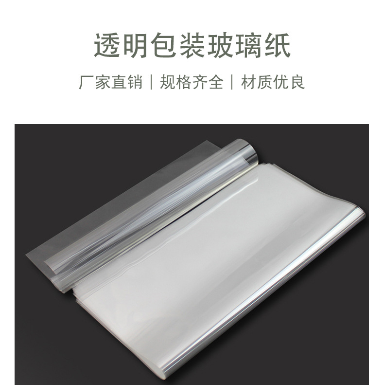 防尘玻璃纸批发opp塑料内衬鲜花包装纸花束包装情人节透明玻璃纸详情2