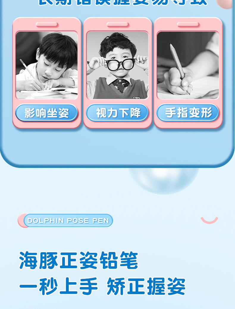天卓海豚正姿铅笔小学生活动铅笔2.0铅芯 矫正握姿不易断自动铅笔详情5