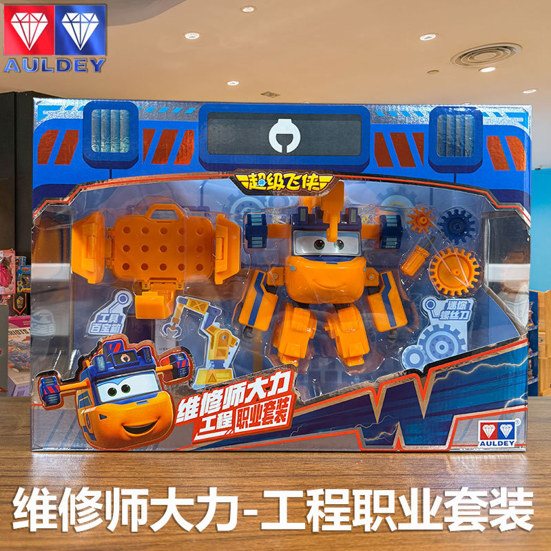 Genuino audi super flyman hangar grande deformación lodi pequeño amor grande fuerte oro chico cool wei robot juguetes pic 9