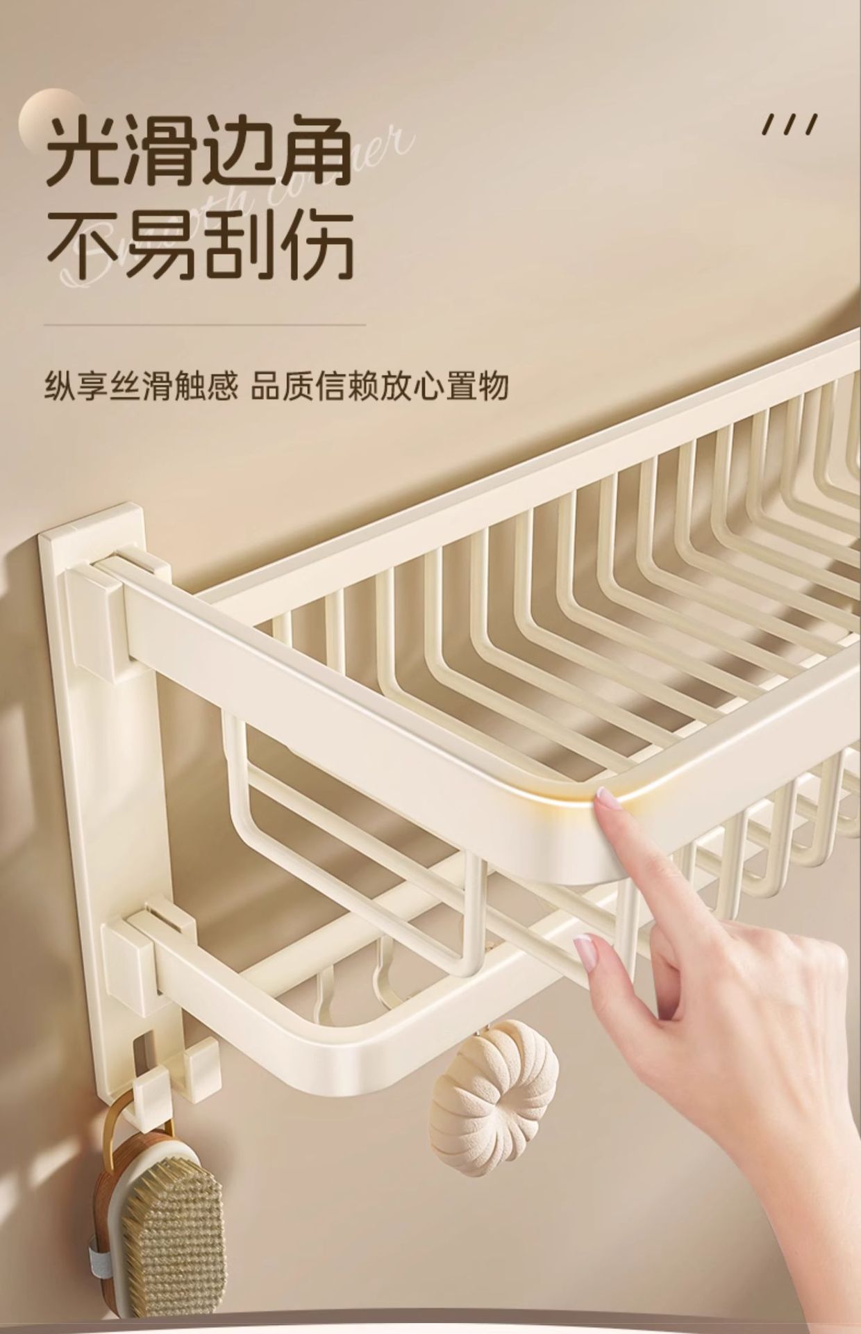 Cream-style bathroom towel rack, bath towel rack, storage rack, corner rack, no need for drilling, bathroom hardware hangers set pic 13