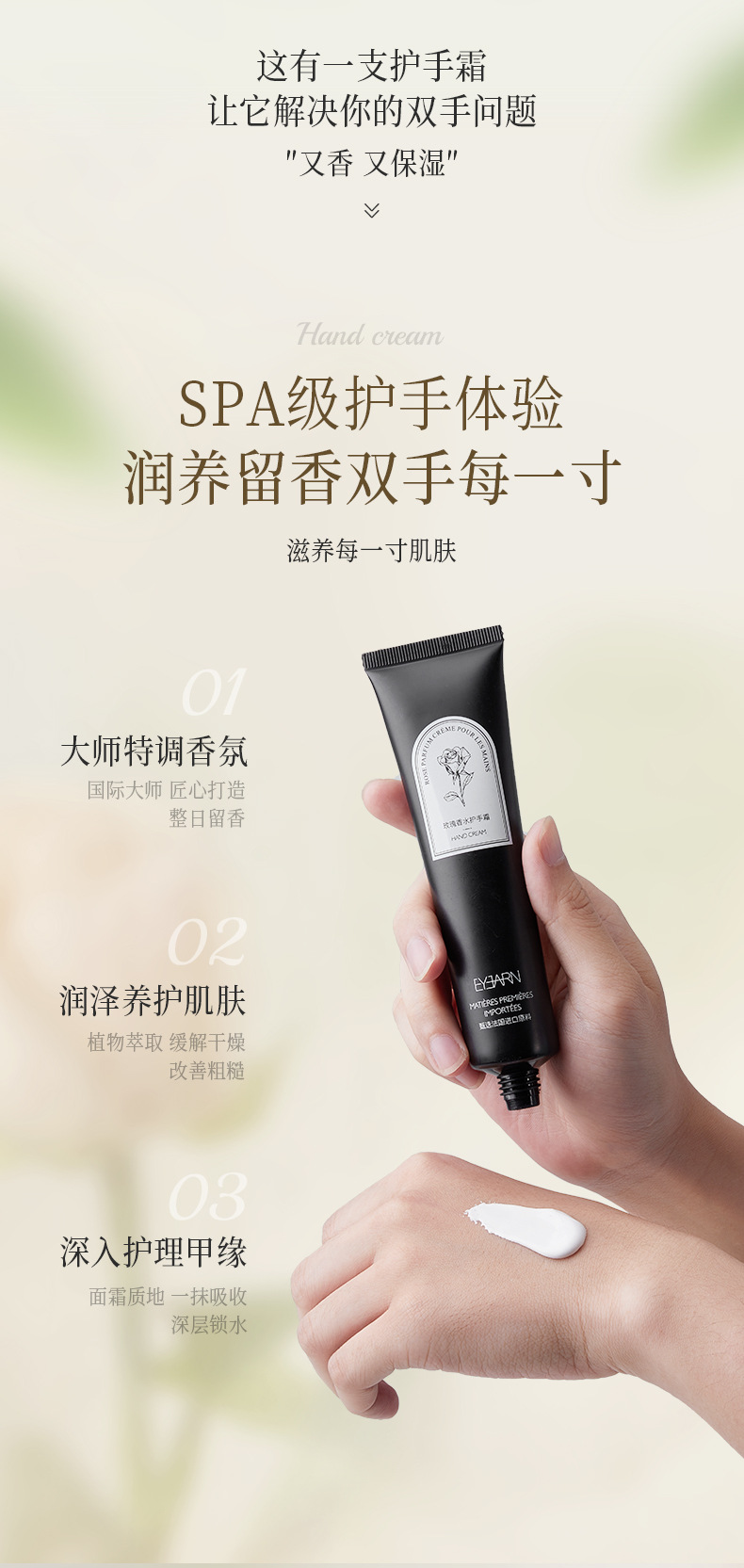 依漾香水系列护手霜保湿补水提亮肤色留香秋冬防干裂手信伴手礼盒详情3