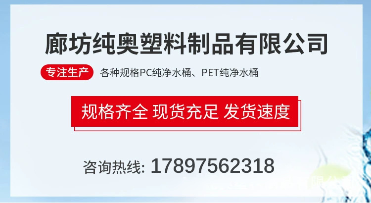 Food-grade thickened pet water bucket, household water dispenser bucket, portable tap water and mineral water storage bucket, empty bucket, pure pic 10