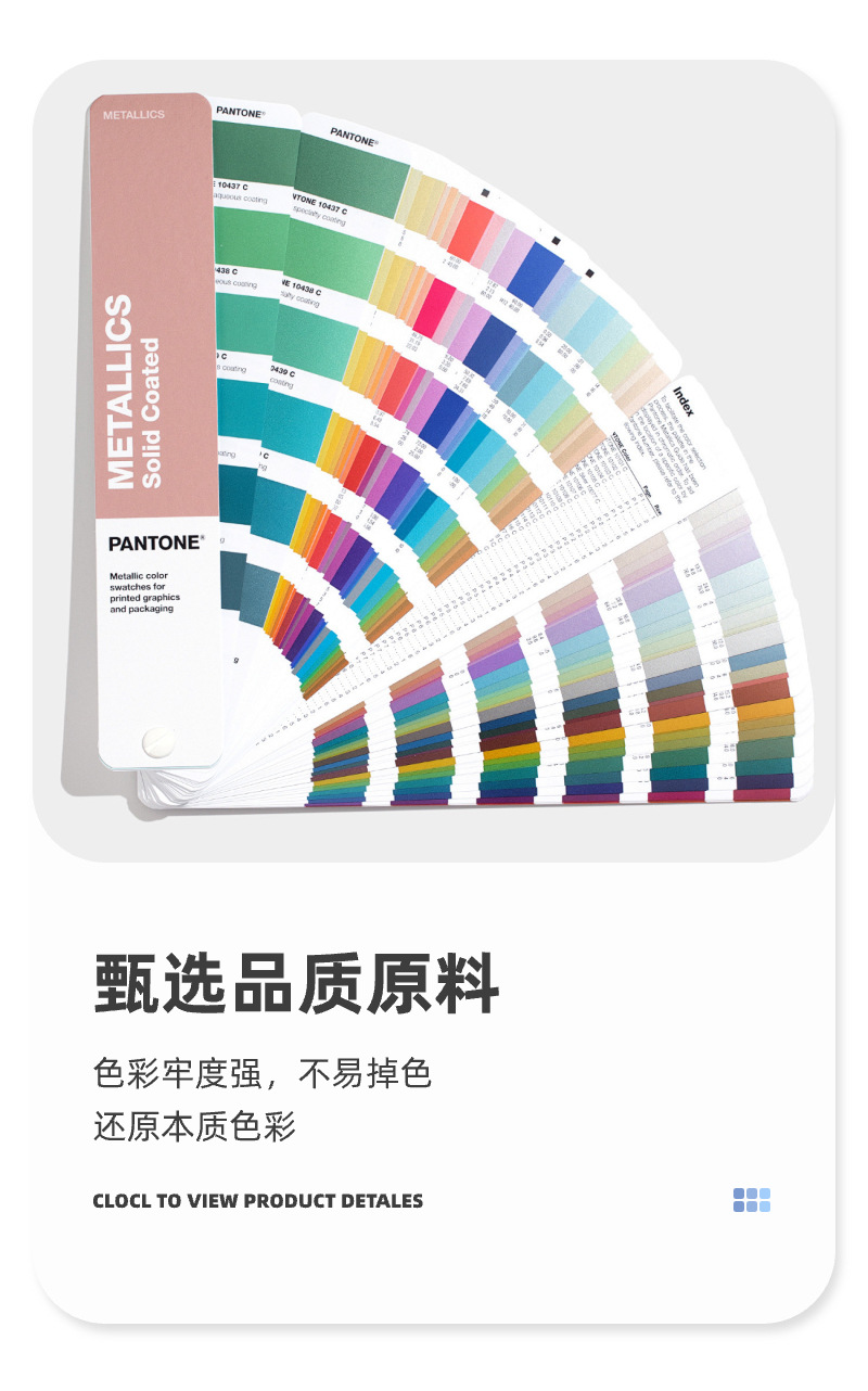 紫色布料定制颜色色卡连帽衫刺绣珠绣雪尼尔面料服装详情11