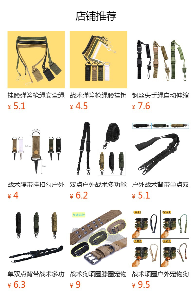 AK牛皮双点枪背带跨境战术多功能户外作训军迷CS帆布背带玩具枪绳详情1