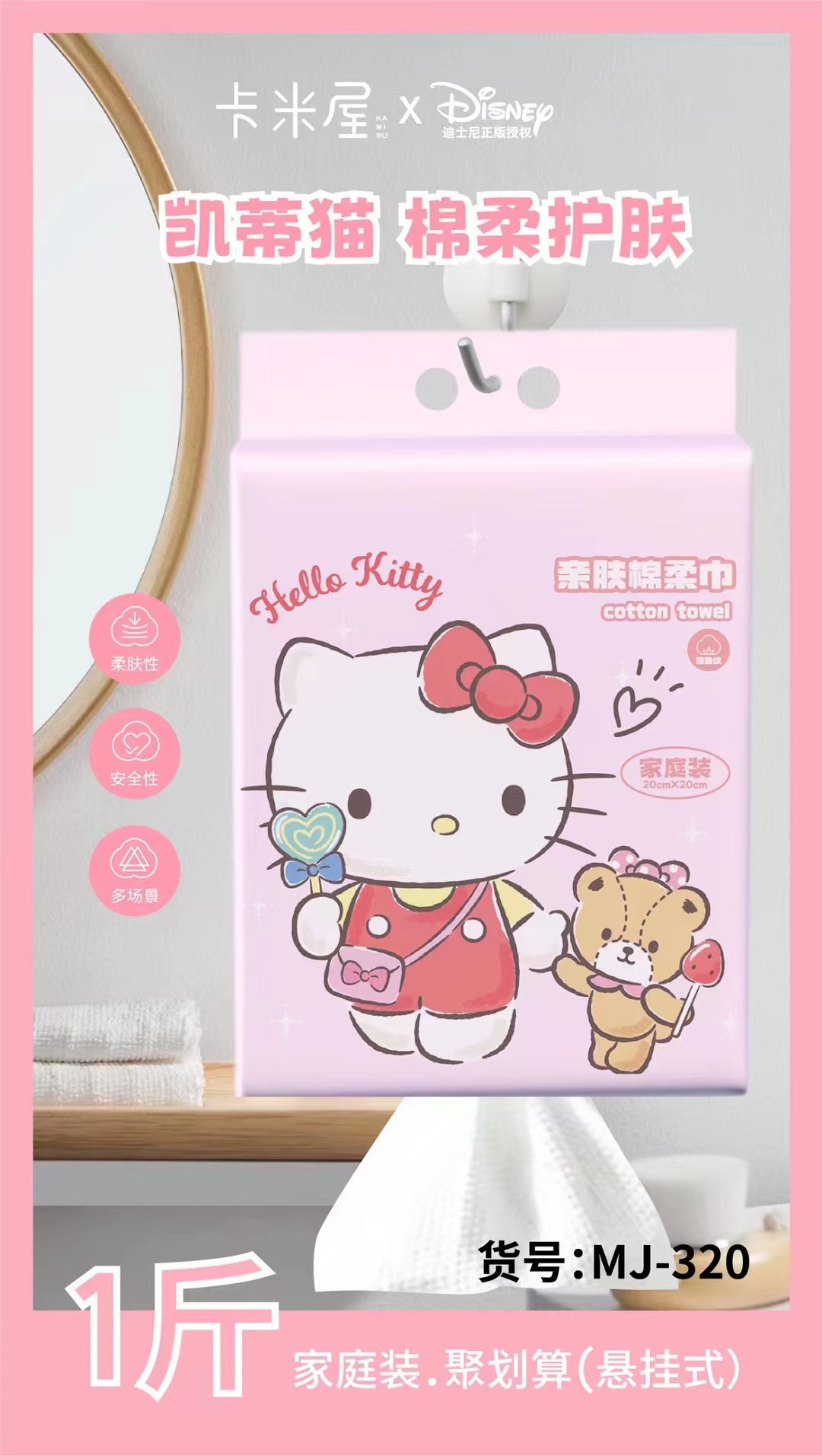三丽鸥KT洗脸巾悬挂抽取式珍珠纹美容院洗脸巾干湿两用棉柔巾批发详情2
