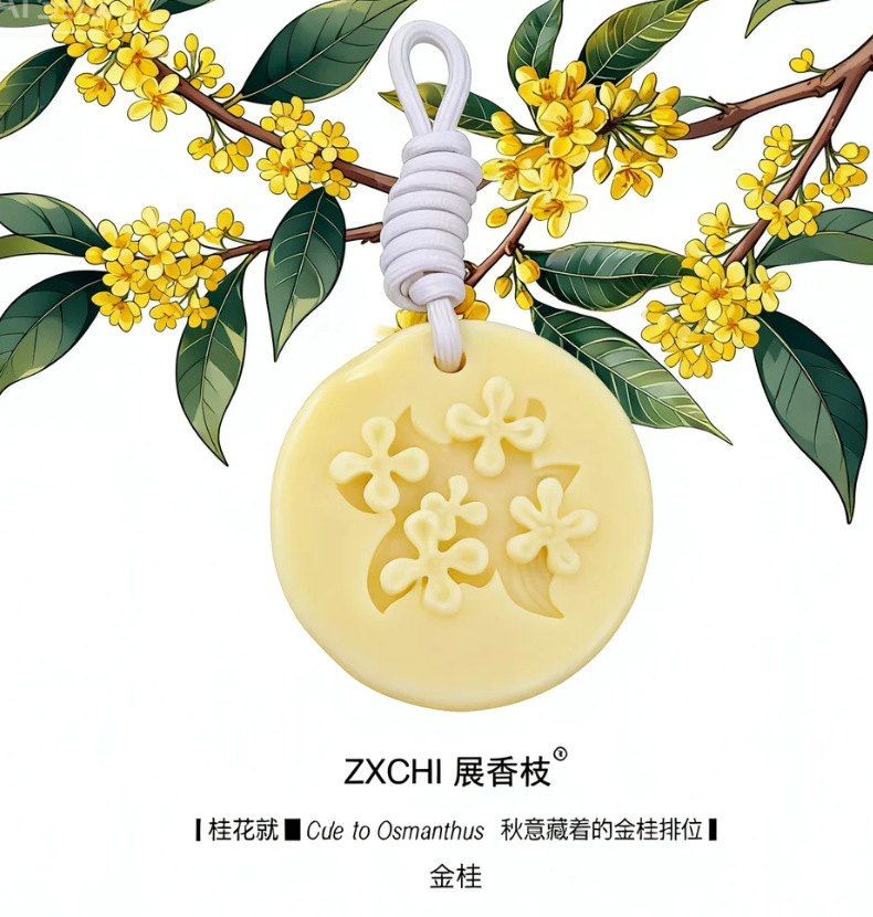 植物香薰蜡片桂花浮雕工艺香氛艺术挂件持久留香搞颜色伴手礼配件详情3