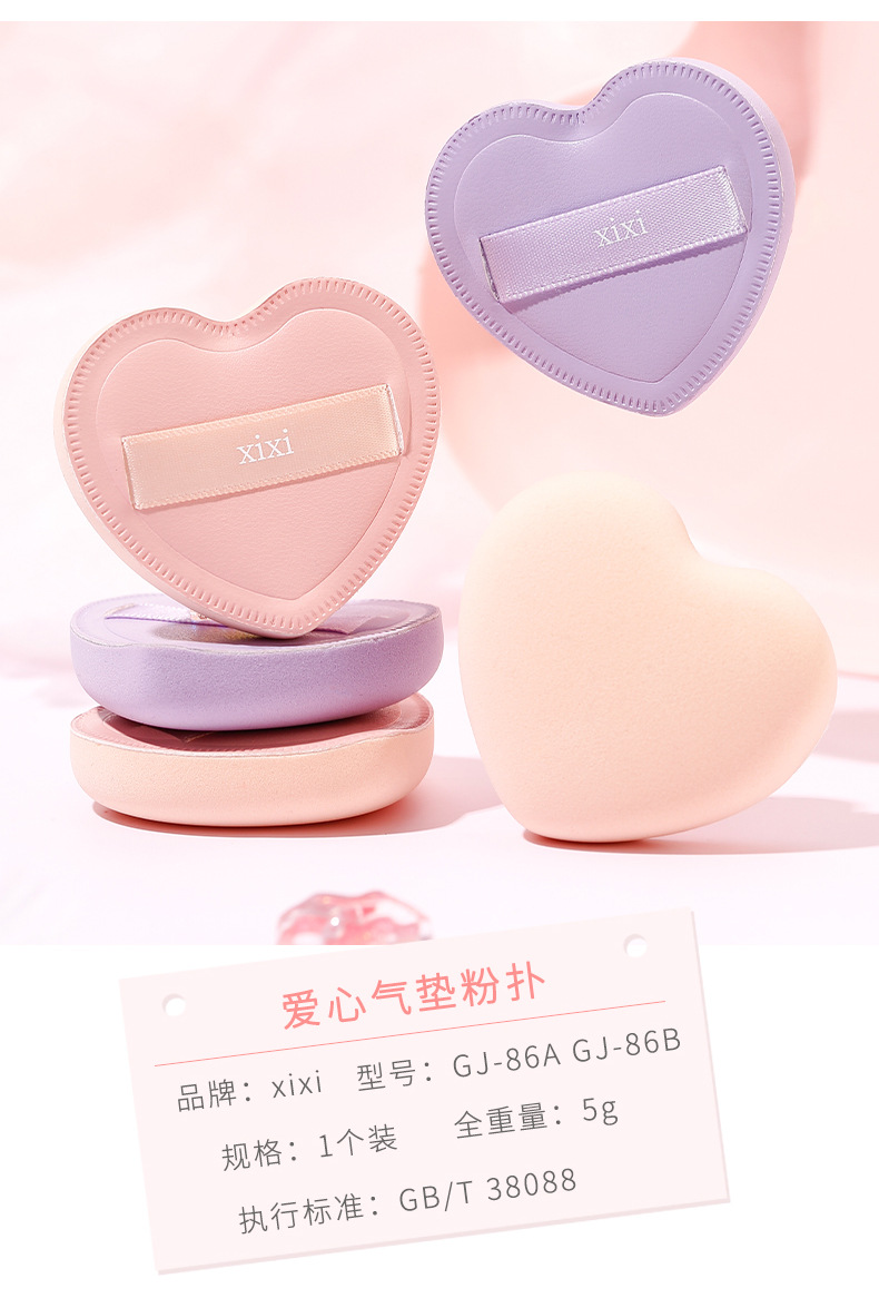 xixi Sweetheart Cotton Candy Powder Puff Beauty Egg Super Soft not easy to eat powder Dry and Wet dual-purpose heart cushion Powder puff tool pic 13