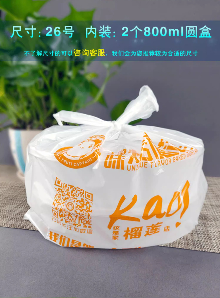 塑料袋定制logo打包袋外卖背心手提方便袋零食便利店超市购物袋子详情11