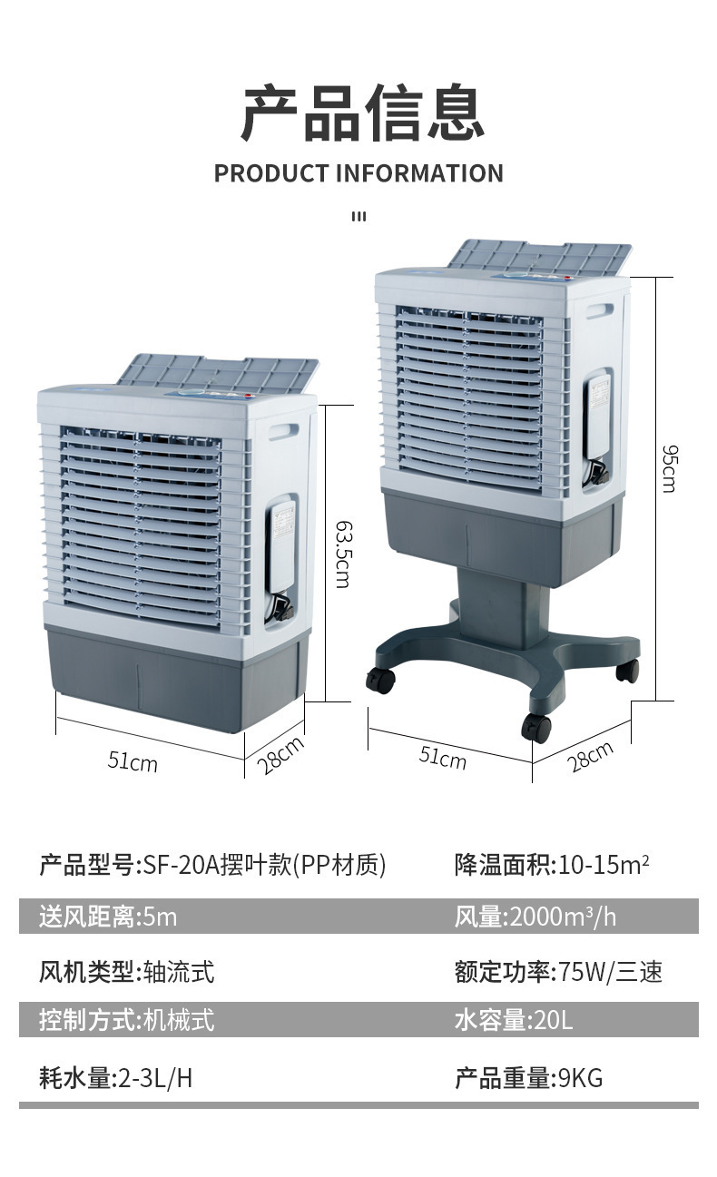 Shengpa 20L Mobile household air cooler, water fan, evaporative cooler fan pic 8