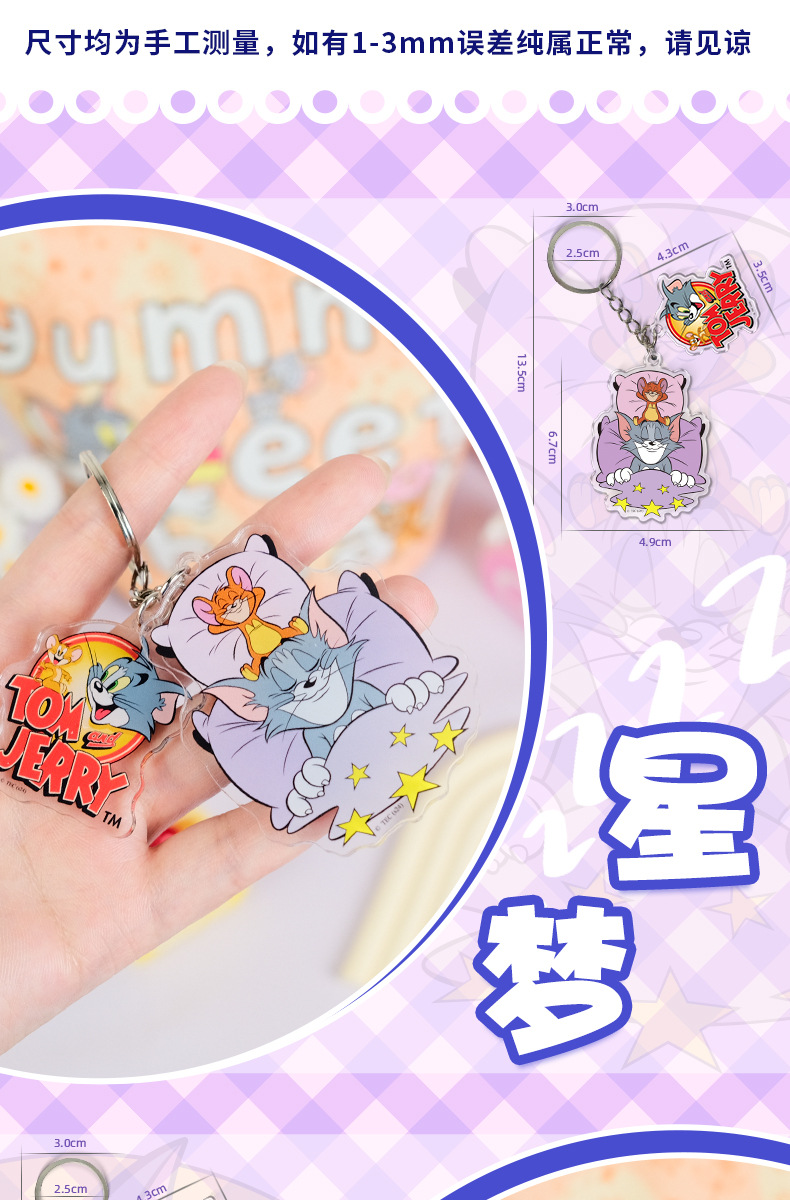 官方正版猫和老鼠卡通钥匙扣可爱学生亚克力挂饰包包创意挂件礼物详情4