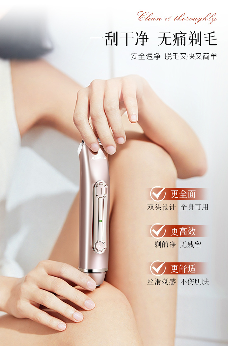MARSKE MS-6522 剃毛器便携式双头电动刮毛刀剃私密毛修剪器女士脱毛仪器详情3