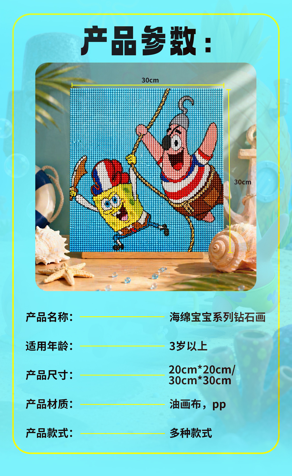 儿童手工钻石画钻石贴画粘贴画卡通创意钻石画点钻材料包玩具批发详情4