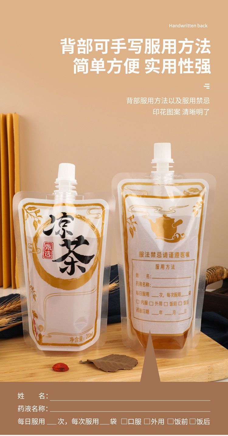 The self-standing spout bag for traditional Chinese medicine liquid in pharmacies can be refrigerated, heat-resistant and thickened. It is a disposable liquid bag for herbal tea shops pic 5