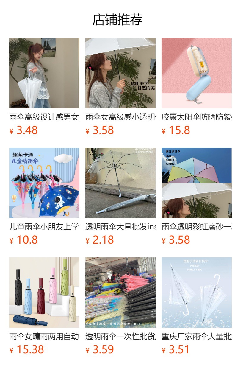 Rain Flower transparent disposable umbrella wholesale, long-handled automatic PVC plastic white high appearance level umbrella wholesale pic 11