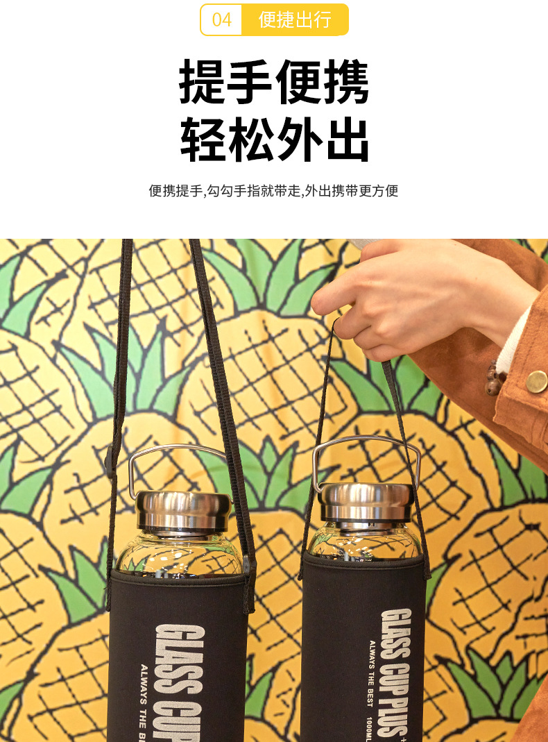 严选大容量玻璃杯高硼硅户外手提运动水壶便携带盖男泡茶随手杯子详情9