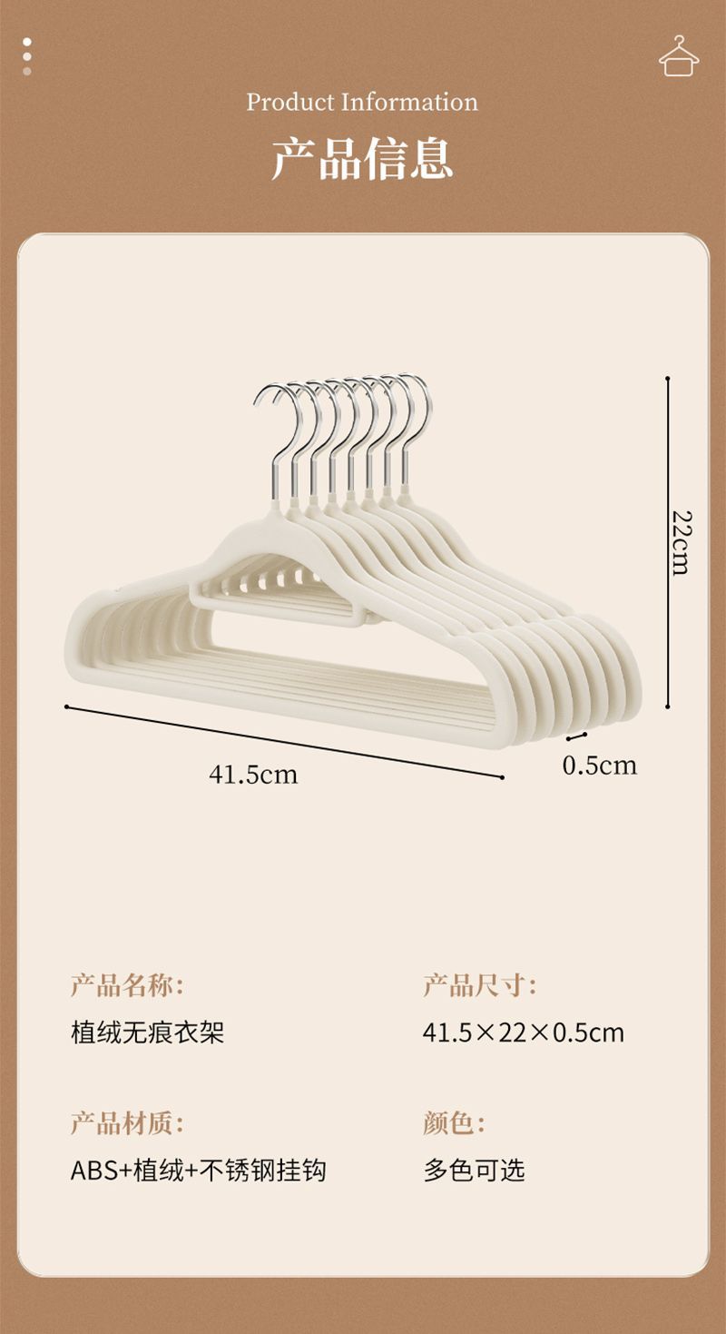 植绒衣架家用防滑晾衣架无痕收纳整理师专用衣服挂成人衣撑子批发详情18