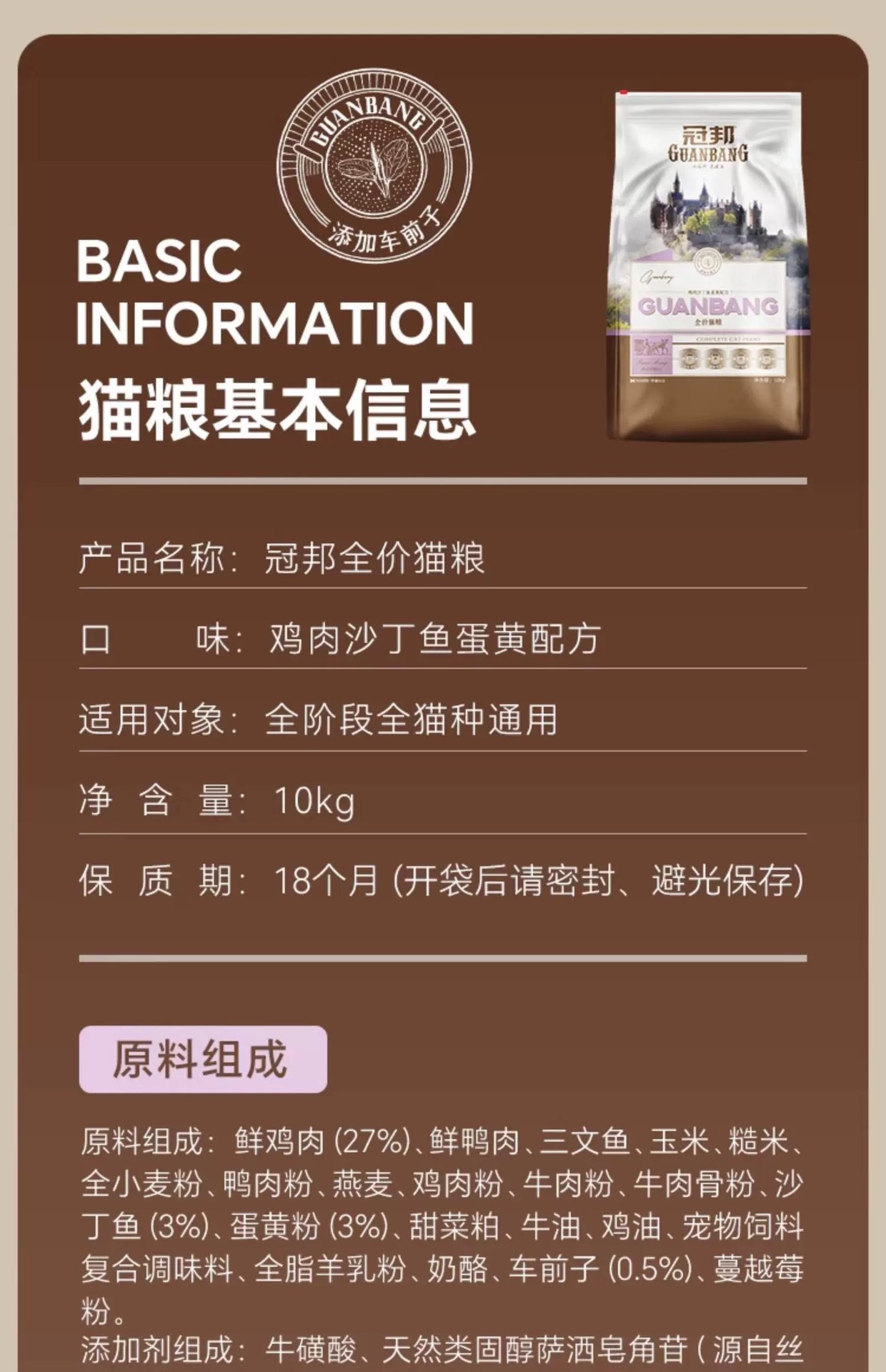 Guanbang Sardine Cat Food, Doll Blue Cat Universal, All-Stage Adult and Kitten Cat Food 10kg, 20jin per kilogram pic 9