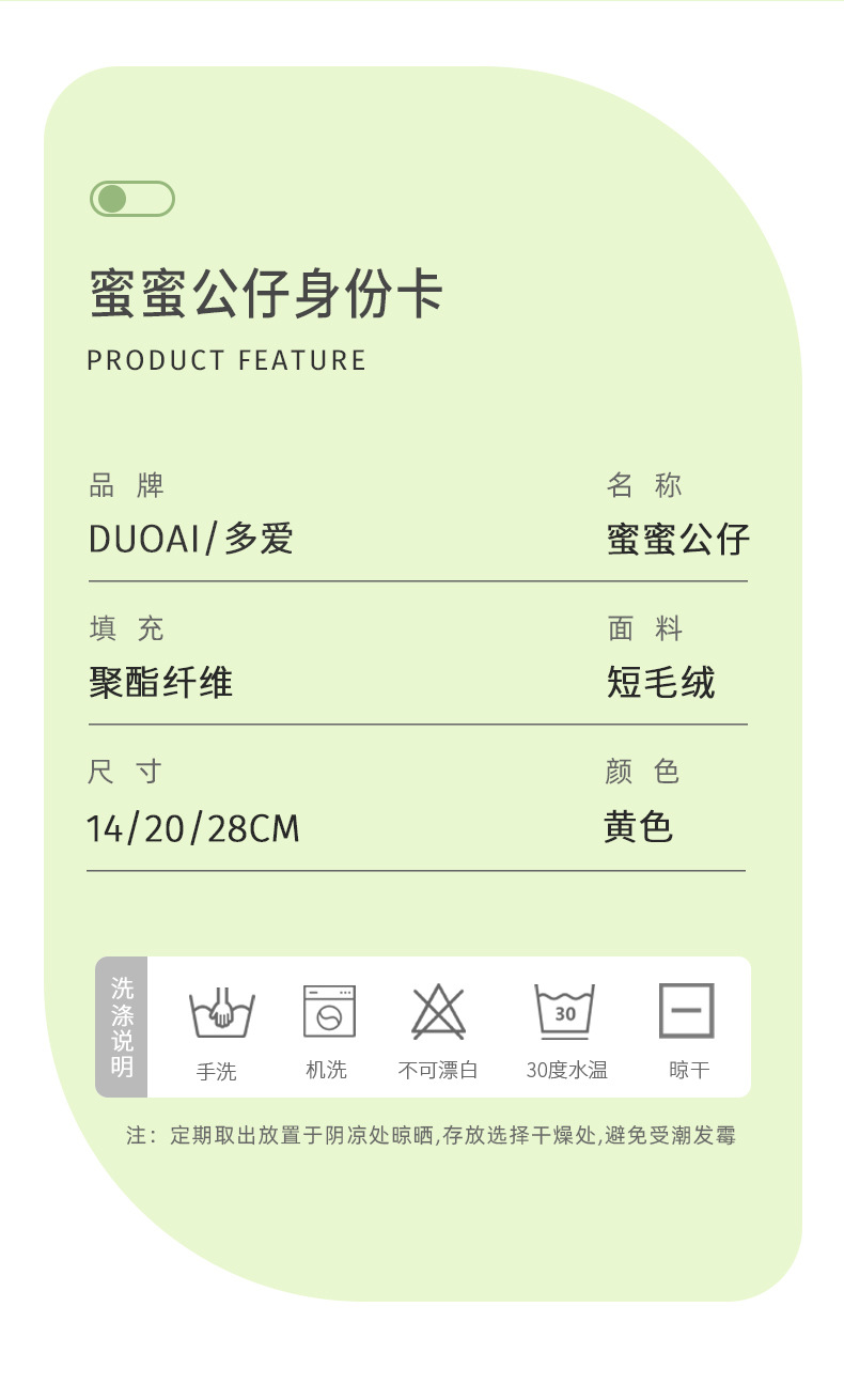 多爱正版晚安蜜蜜毛绒玩具小蜜蜂卡通公仔床头布娃娃爪机玩偶批发详情5