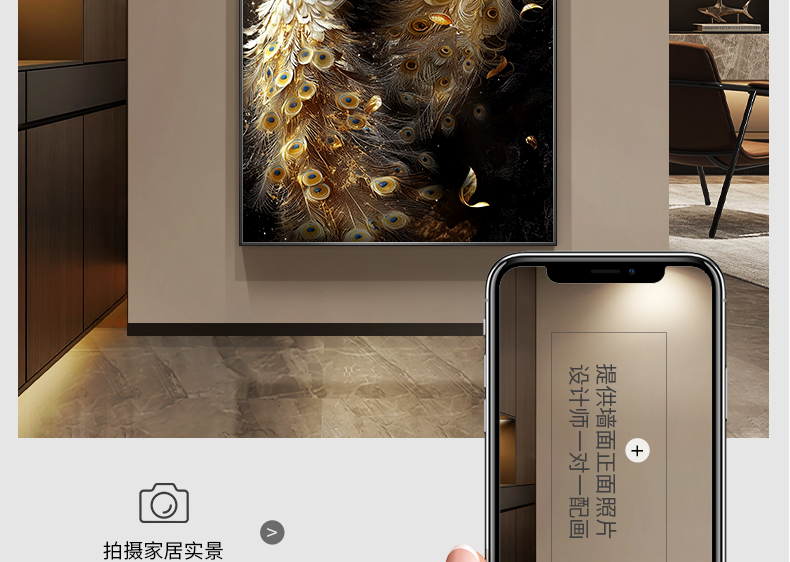 孔雀挂轻奢高级感玄关装饰大气入户正对门高档走廊过道挂画装饰画装饰画装饰挂画详情16