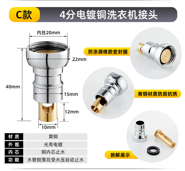 洗衣机龙头防脱落自动止水嘴全铜洗衣机止水阀自停阀卡扣一件代发详情8