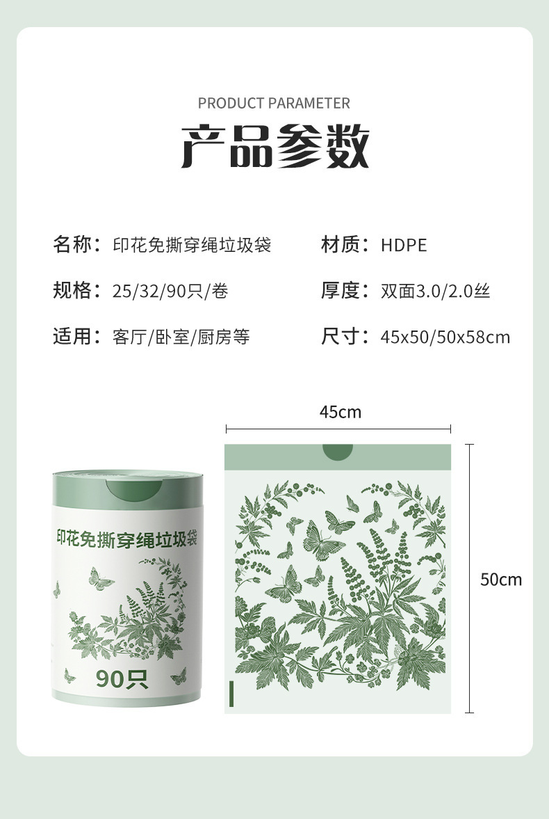 艾草防蚊虫抽绳垃圾袋家用加厚特厚不易破手提式超大号厨房垃圾袋详情13