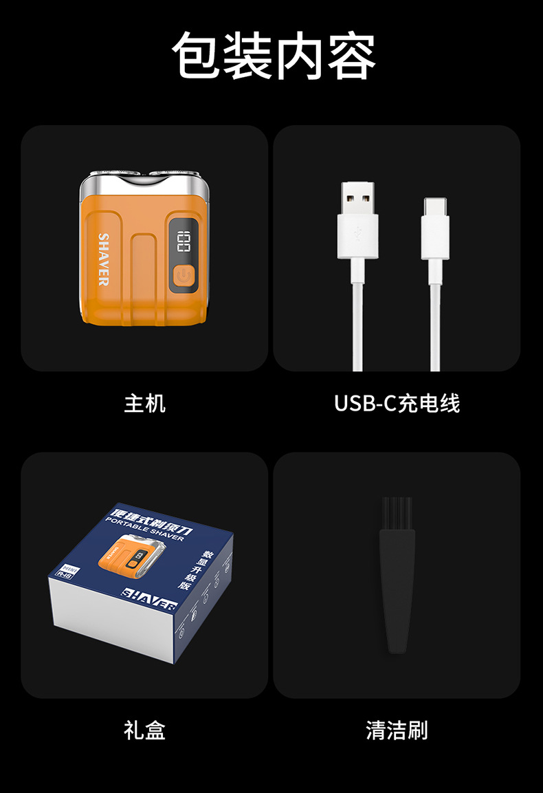跨境新款MINI剃须刀电动超干净车载数显便携式旅行磁吸男士刮胡刀详情29