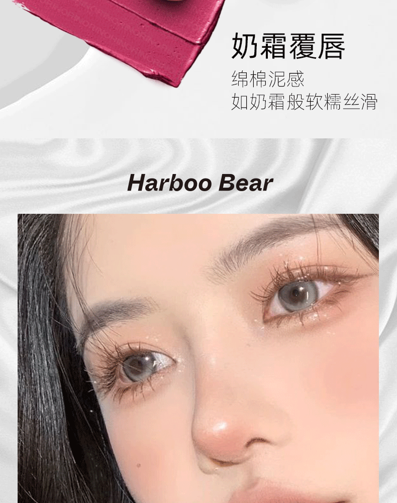 Habao Bear Sweet Dream matte Lip Gloss is an affordable domestic makeup product. The velvet matte ice cream lipstick makes the skin look fairer and less likely to fade pic 4