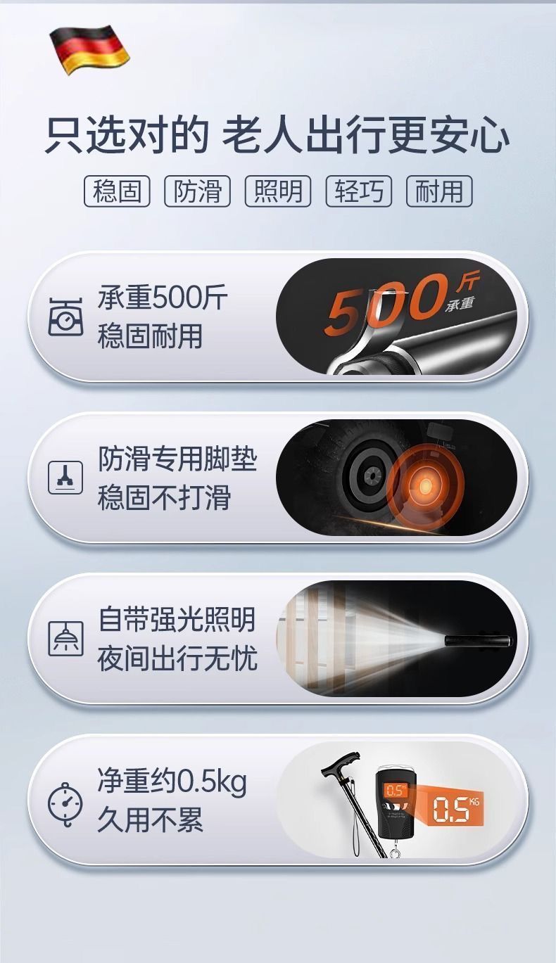 拐杖老人带灯防滑结实防摔手杖伸缩折叠四脚老年人拐棍四角助行器详情8
