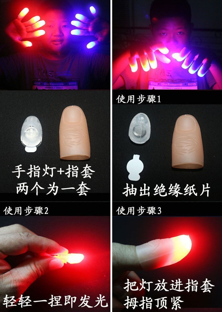 Cross-border Amazon finger cots, magic luminous finger lights, toys, bar party props, LED finger lights wholesale pic 1