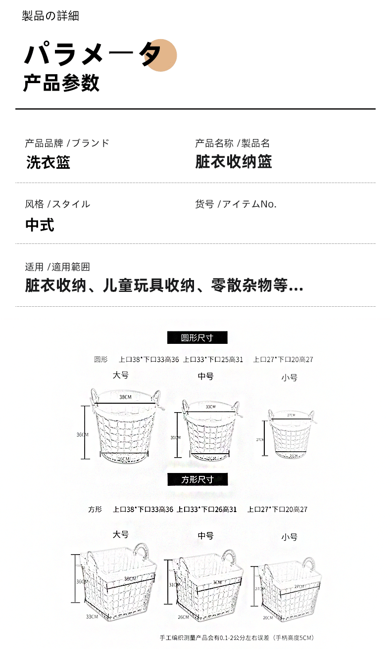 手工编织铁艺收纳筐家用脏衣篓洗衣篮衣物玩具收纳篮子杂物收纳框详情12
