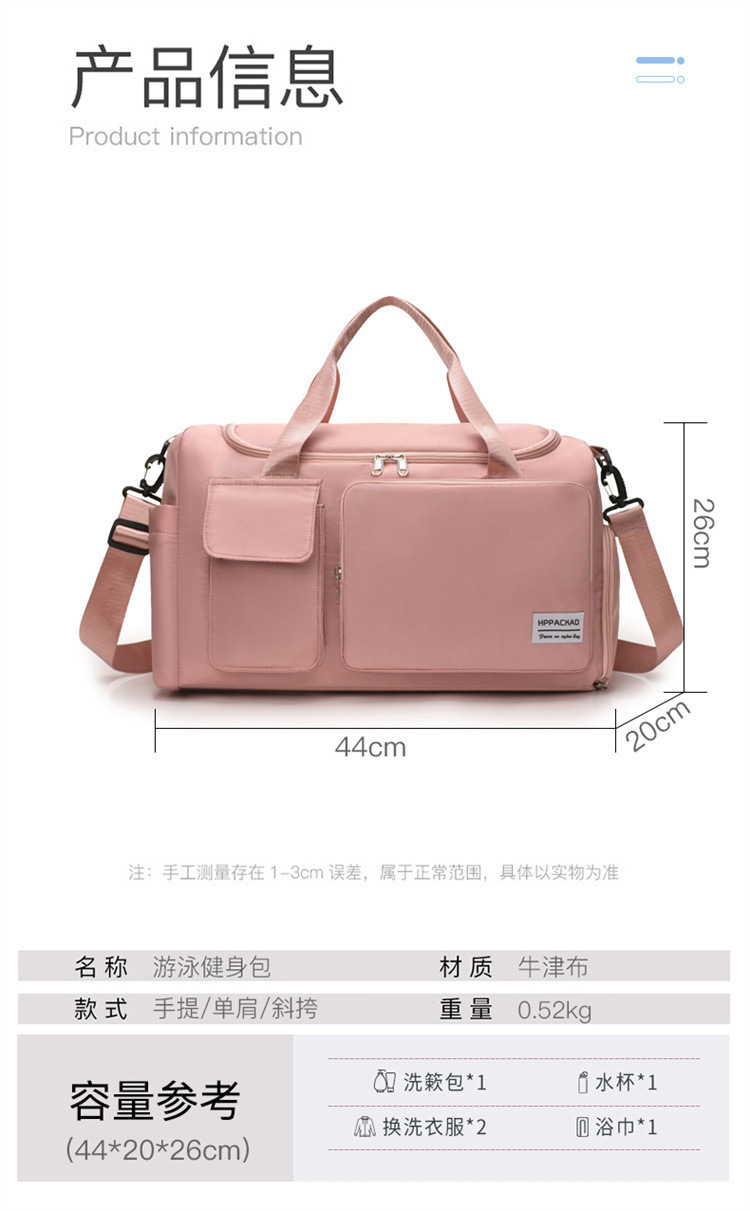手提独立鞋位健身包干湿分离游泳包牛津布瑜伽旅行包休闲旅行必备详情10
