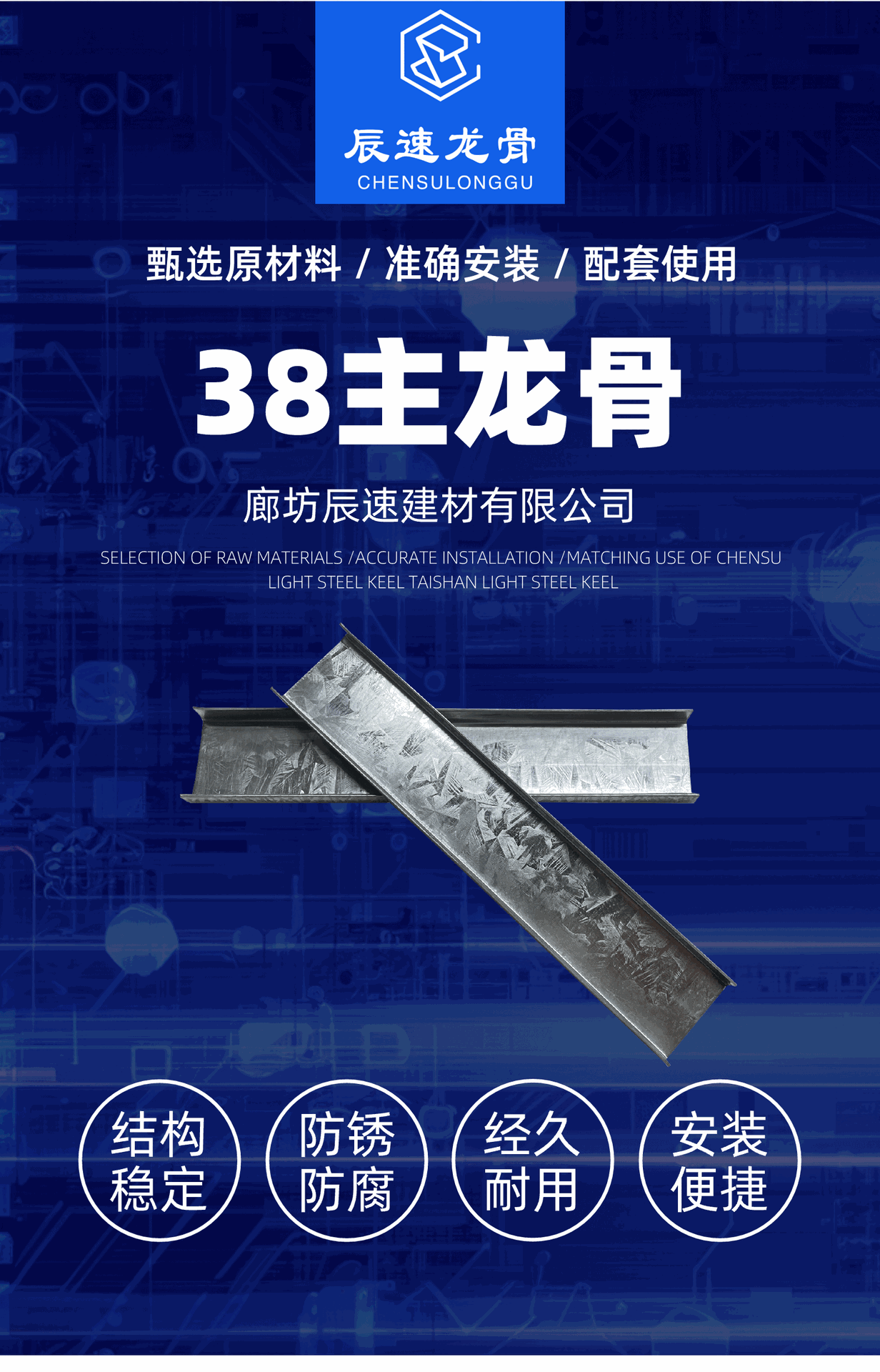 38主龙骨38穿心轻钢龙骨上人龙骨国标U型38主龙骨吊顶隔墙龙骨批详情3