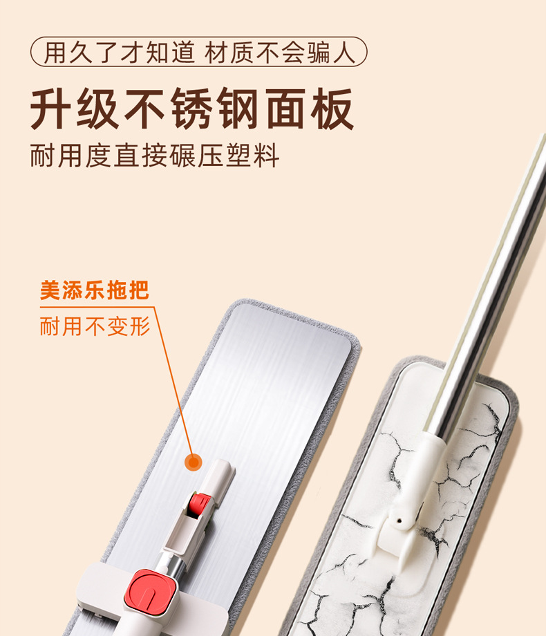 美添乐2025新款升级不锈钢面板免手洗平板拖把42cm家用懒人拖把详情4