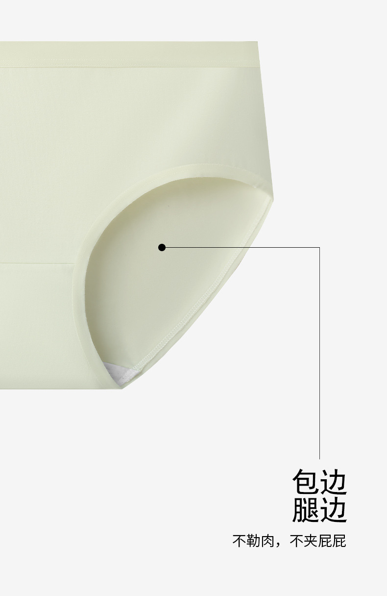 极简风 纯色无痕透气软糯少女内裤抑菌纯棉裆包臀女士三角裤详情9