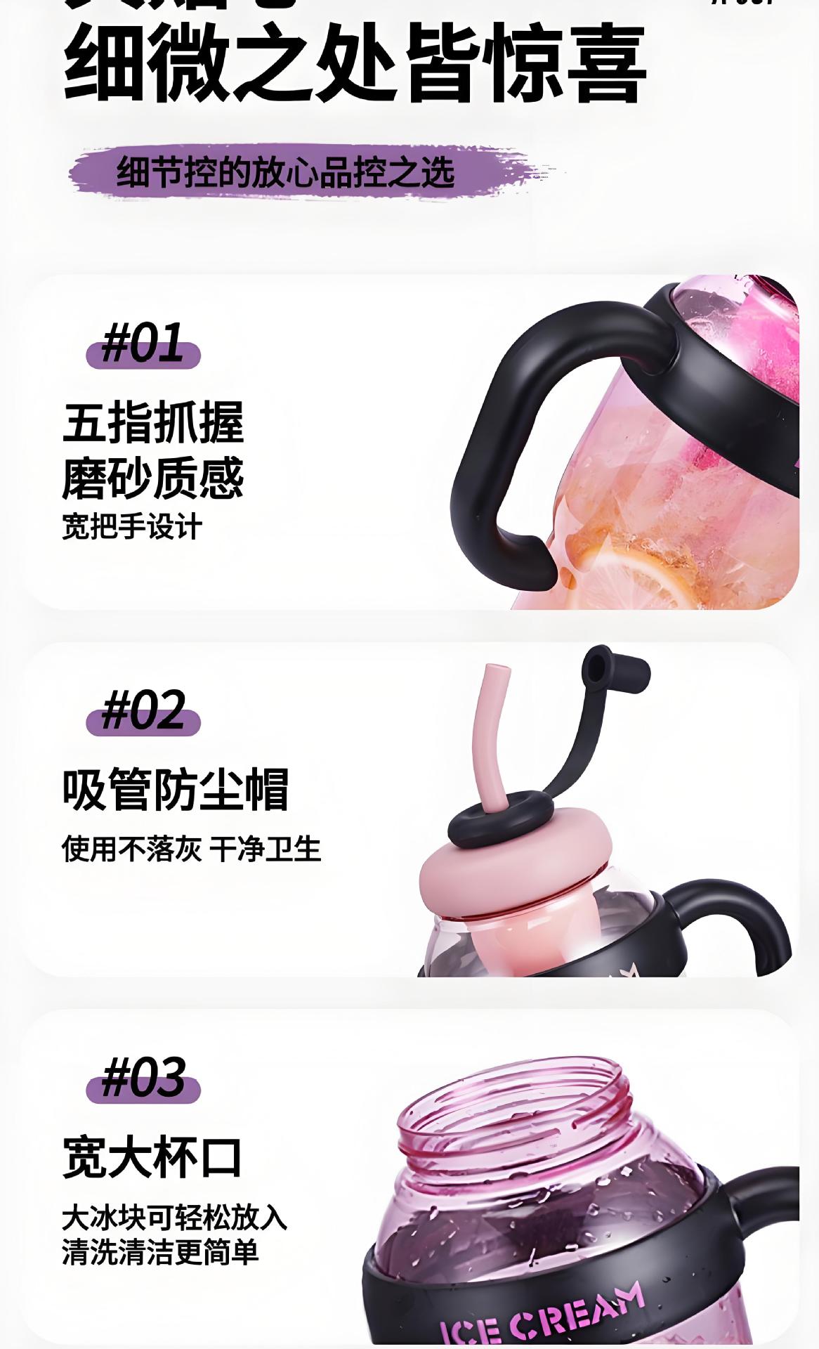 夏季水杯女高颜值吸管杯高级大容量网红儿童家用批发塑料杯子详情13