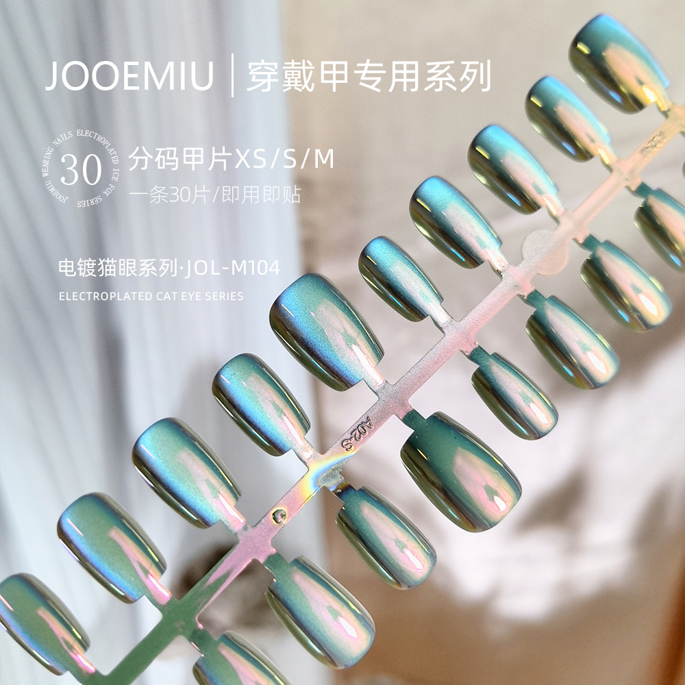Electroplated aurora wide light cat-eye wearable nail plate prefabricated semi-finished product, split-size strip nail art detachable short T30 pieces pic 11