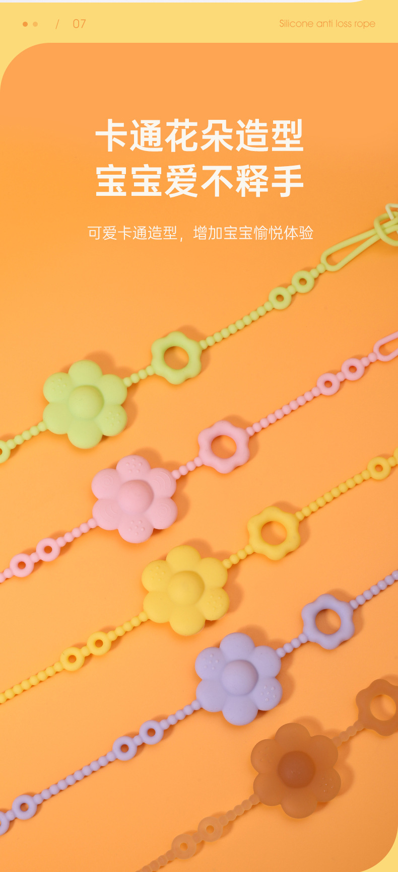 婴儿奶嘴链婴幼儿牙胶防丢链宝宝安抚奶嘴夹硅胶一体式喂养用品详情9