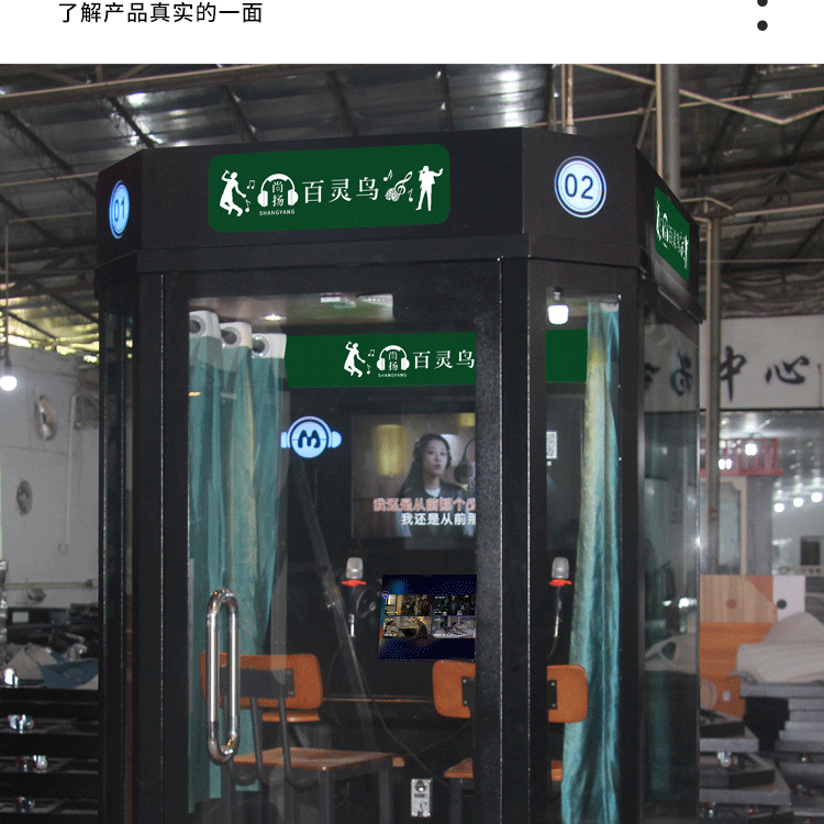移动唱歌机迷你KTV房唱吧自助练歌房商场隔音K歌房设备尚扬百灵鸟详情22