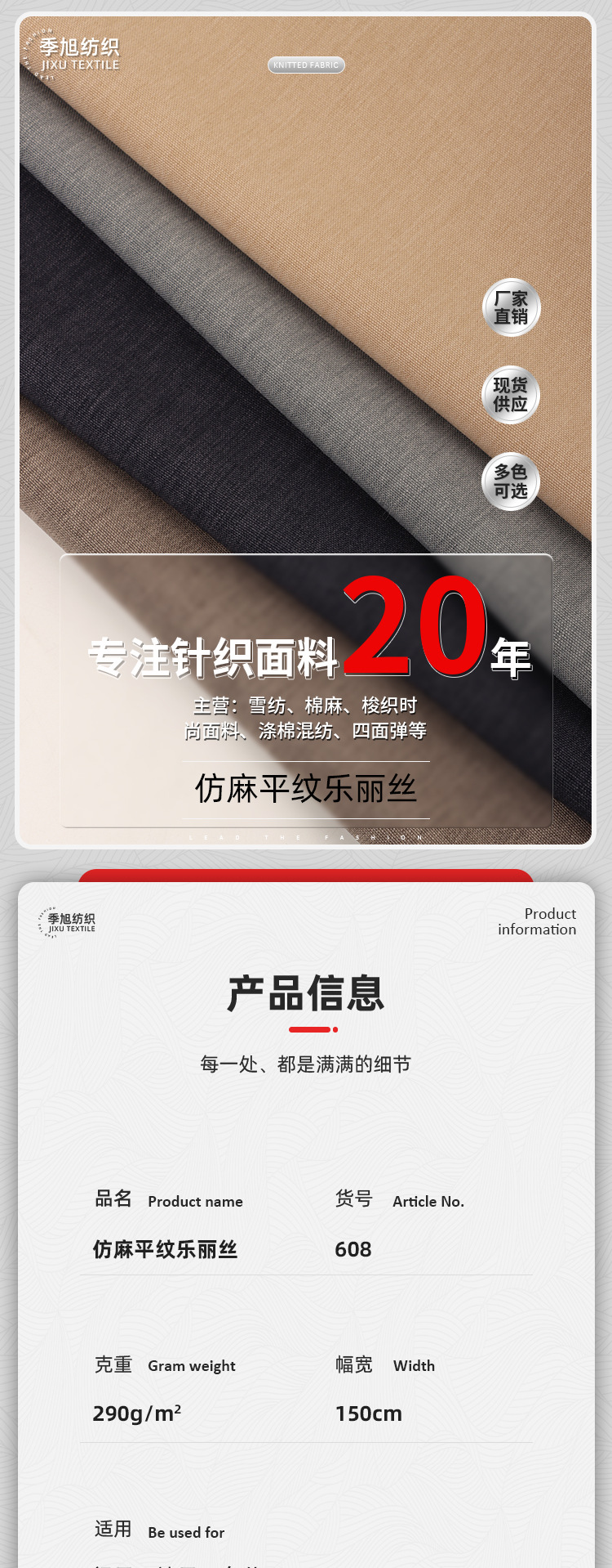 仿麻平纹乐丽丝宋锦中式包包布料透气柔软耐用详情1