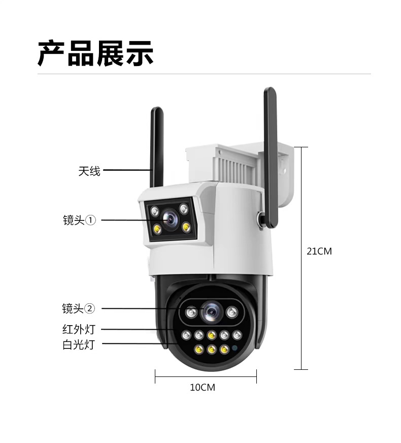 双目无线监控摄像头双画面家用监控器远程手机360度户外夜视高清详情27