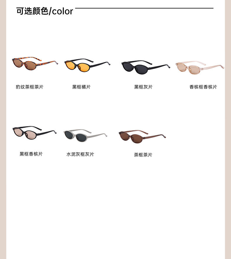 小框椭圆墨镜女高级感欧美个性穿搭太阳眼镜男防晒复古跨境太阳镜详情11