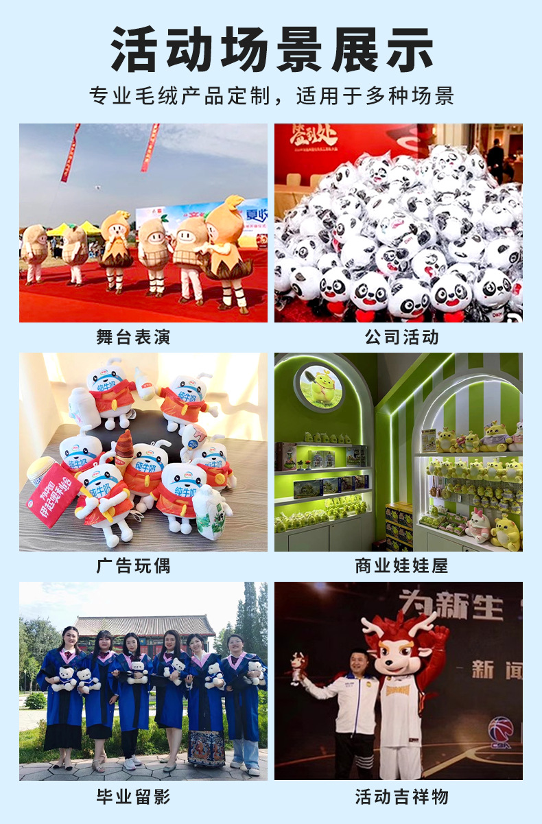 Customized plush toys, small pendants, corporate mascot ip design, customized factory dolls based on provided drawings pic 14